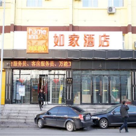 Home Inn Harbin Daowai Nanji Bus Station Extérieur photo