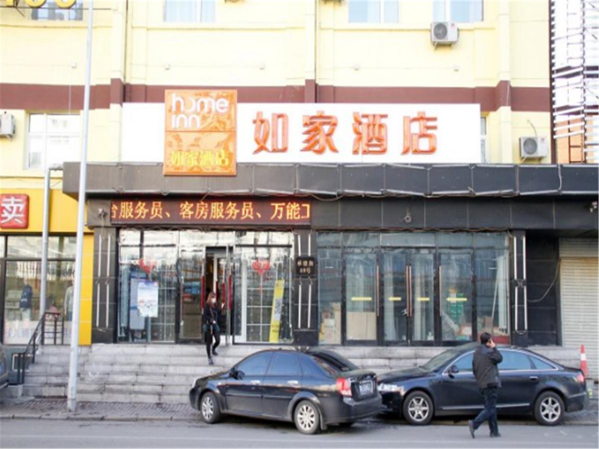 Home Inn Harbin Daowai Nanji Bus Station Extérieur photo